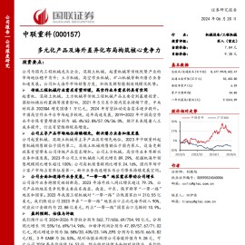 中联重科研究报告：多元化产品及海外差异化布局构筑核心竞争力