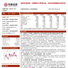 佰维存储研究报告：存储解决方案领先者，加码布局晶圆级先进封装