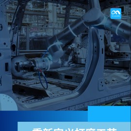 2025重新定义打磨工艺——自适应机器人打磨自动化专题报告