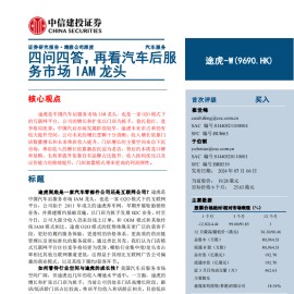 途虎研究报告：四问四答，再看汽车后服务市场IAM龙头