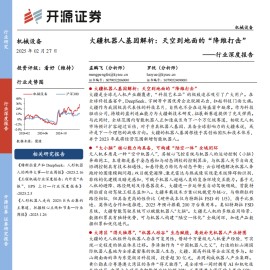大疆机器人基因解析：天空到地面的“降维打击”