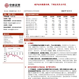 奥迪威研究报告：超声波传感器先锋，下游应用多点开花