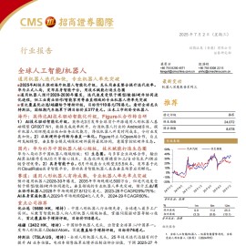 全球人工智能机器人行业分析：通用机器人迭代加快，专业机器人率先突破