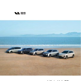 理想星环OS技术架构白皮书v1.0LiAutoHaloOS