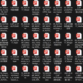 【免费赠送】81篇AutoSar资料