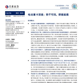 电动重卡行业分析：势不可挡，群雄逐鹿