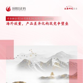 杭叉集团研究报告：海外放量，产品差异化构筑竞争壁垒