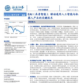 EAI（具身智能）行业专题报告：驱动通用人工智能与机器人产业的关键技术