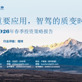 智能驾驶行业研究：AI的重要应用，智驾的质变时刻