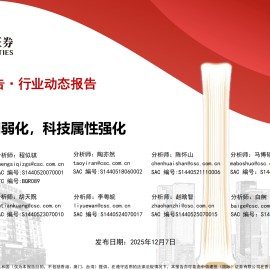 汽车行业：汽车顺周期弱化，科技属性强化