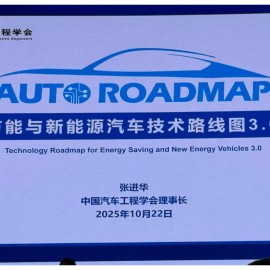 节能与新能源汽车技术路线图3.0