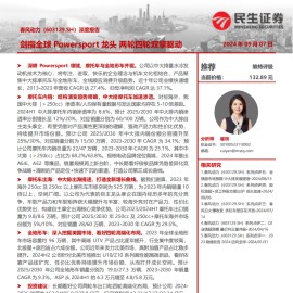 春风动力研究报告：剑指全球Powersport龙头，两轮四轮双擎驱动