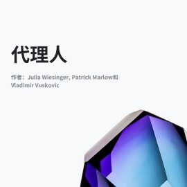 谷歌-2025年Agents与基础应用白皮书