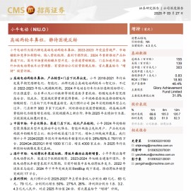 小牛电动研究报告：高端两轮车鼻祖，静待困境反转