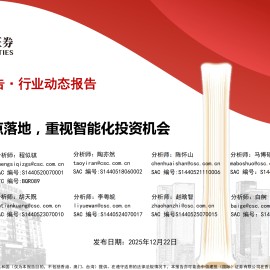 汽车行业：首批L3试点落地，重视智能化投资机会