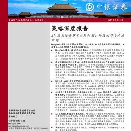 AI应用的普罗米修斯时刻：科技闭环与产业跟踪