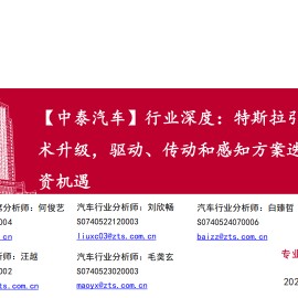 机器人行业专题报告：特斯拉引领灵巧手技术升级，驱动、传动和感知方案迭代催生新投资机遇