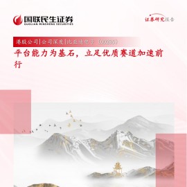 比亚迪电子研究报告：平台能力为基石，立足优质赛道加速前行