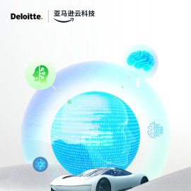 汽车行业智驭变革：生成式AI驱动汽车产业价值重构