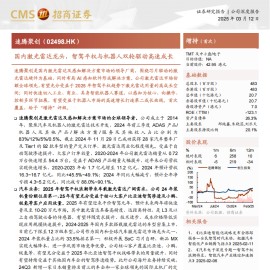 速腾聚创研究报告：国内激光雷达龙头，智驾平权与机器人双轮驱动高速成长