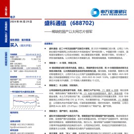 盛科通信研究报告：稀缺的国产以太网芯片领军