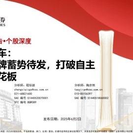 江淮汽车研究报告：尊界品牌蓄势待发，打破自主品牌天花板