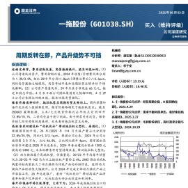 一拖股份研究报告：周期反转在即，产品升级势不可挡