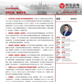 灵巧手行业研究报告：东风已至，星辰大海