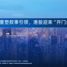 宏观策略：AI估值重塑叙事引领，港股迎来“开门红”