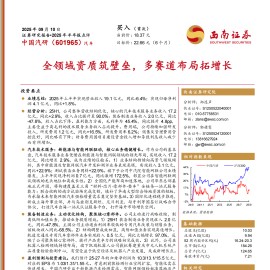 中国汽研研究报告：全领域资质筑壁垒，多赛道布局拓增长