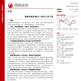 智能网联车路云一体化三问三答