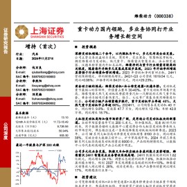 潍柴动力研究报告：重卡动力国内领跑，多业务协同打开业务增长新空间