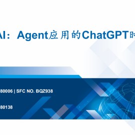Manus AI：Agent应用的ChatGPT时刻