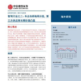 智驾行业之二：车企自研格局分层，第三方供应商长期价值凸显