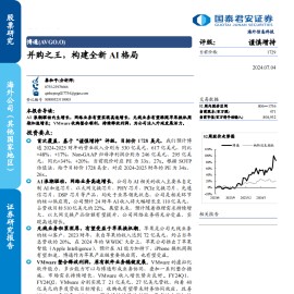 博通研究报告：并购之王，构建全新AI格局