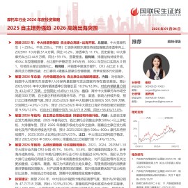 摩托车行业2026年度投资策略：2025自主增势强劲，2026高端出海突围