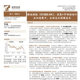 雅迪控股研究报告：政策+市场驱动行业加速集中，全球龙头持续成长