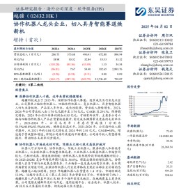 越疆公司研究：协作机器人龙头企业，切入具身智能赛道焕新机