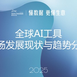 全球AI工具市场发展现状与趋势分析