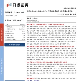 华洋赛车研究报告：品牌文化为核加速驶入海外，布局能源摩托车创新突围全球赛道