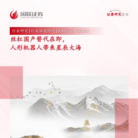 丝杠行业专题报告：国产替代在即，人形机器人带来星辰大海