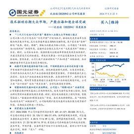 比亚迪-002594-深度报告：技术驱动后期大众市场，产能出海加速全球突破