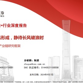 电动汽车产业链研究框架：周期底部已形成，静待长风破浪时