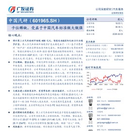 中国汽研公司研究报告：卡位稀缺，受益于中国汽车标准做大做强