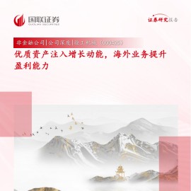 徐工机械研究报告：优质资产注入增长动能，海外业务提升盈利能力