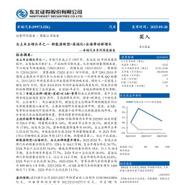2025奇瑞汽车深度报告：新能源转型+高端化+出海带动新增长
