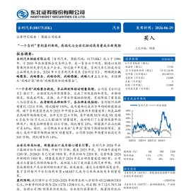 2026年吉利汽车研究报告：一个吉利”重构盈利曲线，高端化与全球化驱动高质量成长新周期