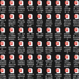 2098篇人工智能报告