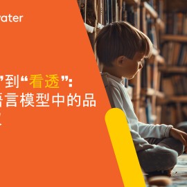 2025年从“看到”到“看透”：掌握大语言模型中的品牌话语权报告
