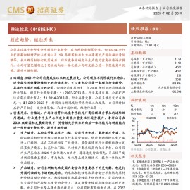 雅迪控股研究报告：顺应趋势，继往开来